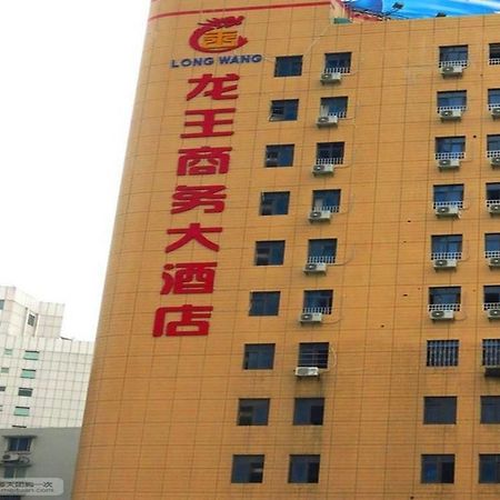 Longwang Business Hotel Liuzhou מראה חיצוני תמונה